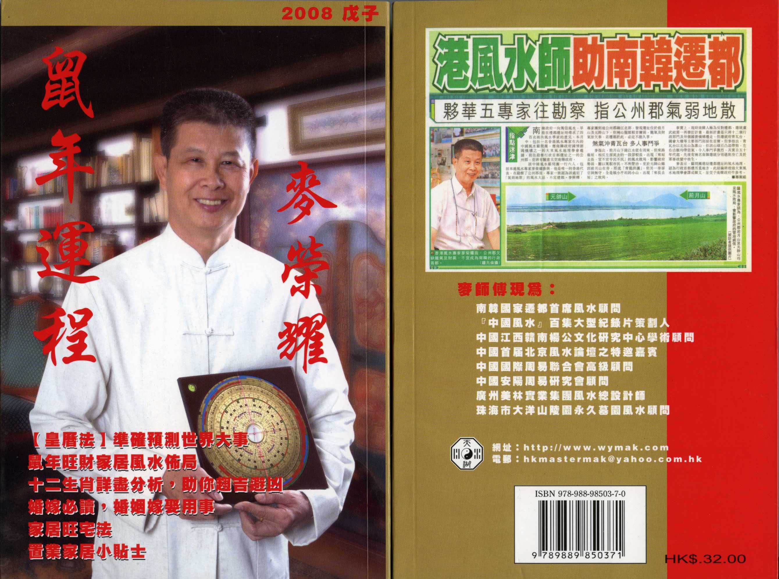 2008�~�B�{��