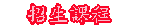 �ۥͽҵ{